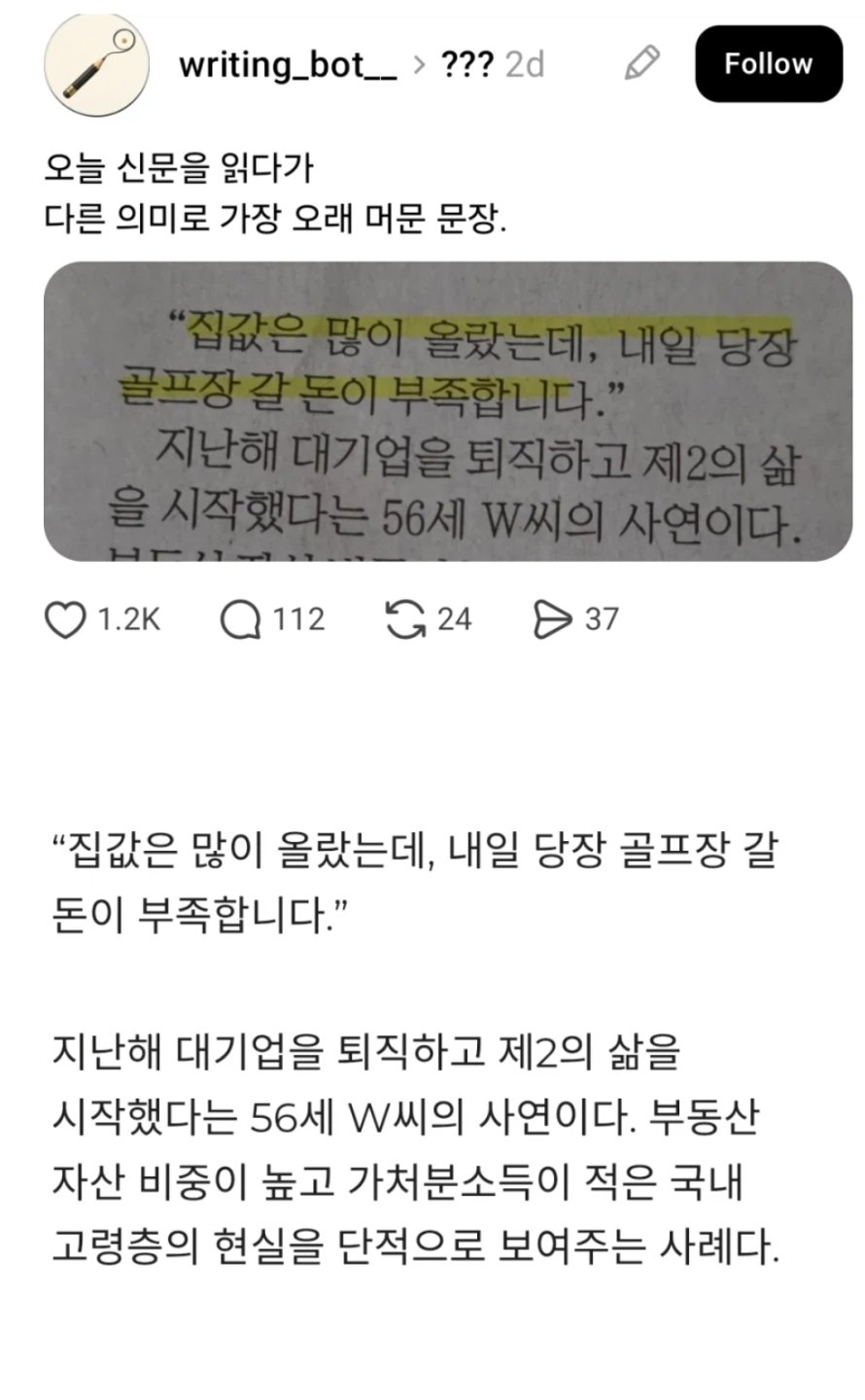 은퇴 후 골프장 갈 돈도 없다는 50대.....1