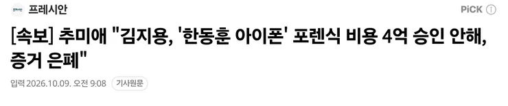추장군 무섭네요...1