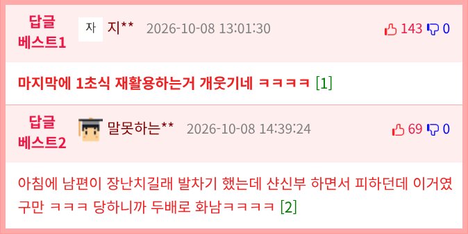 유부남 필수 무빙2