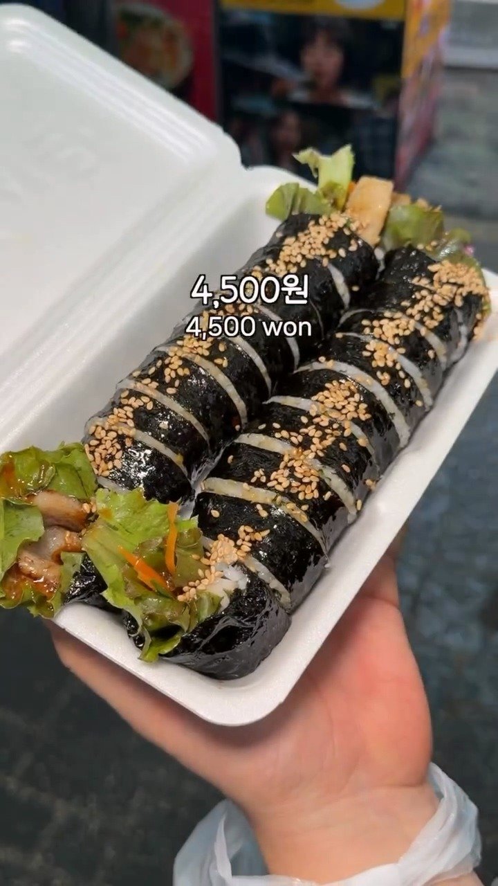 부산 어느 정육식당에서 판매한다는 삼겹살 김밥18