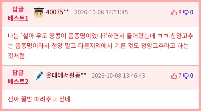 우도에서 자란 땅콩이 아닌데 왜 우도땅콩이라고 부르나요?2