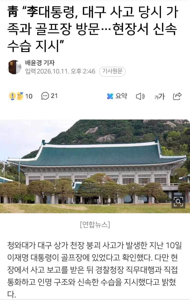 혈세로 호사 누리는 고관대작…2
