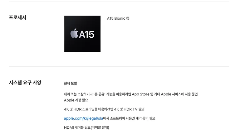 애플tv 신형 사양 보고 깜짝놀랐네요..1