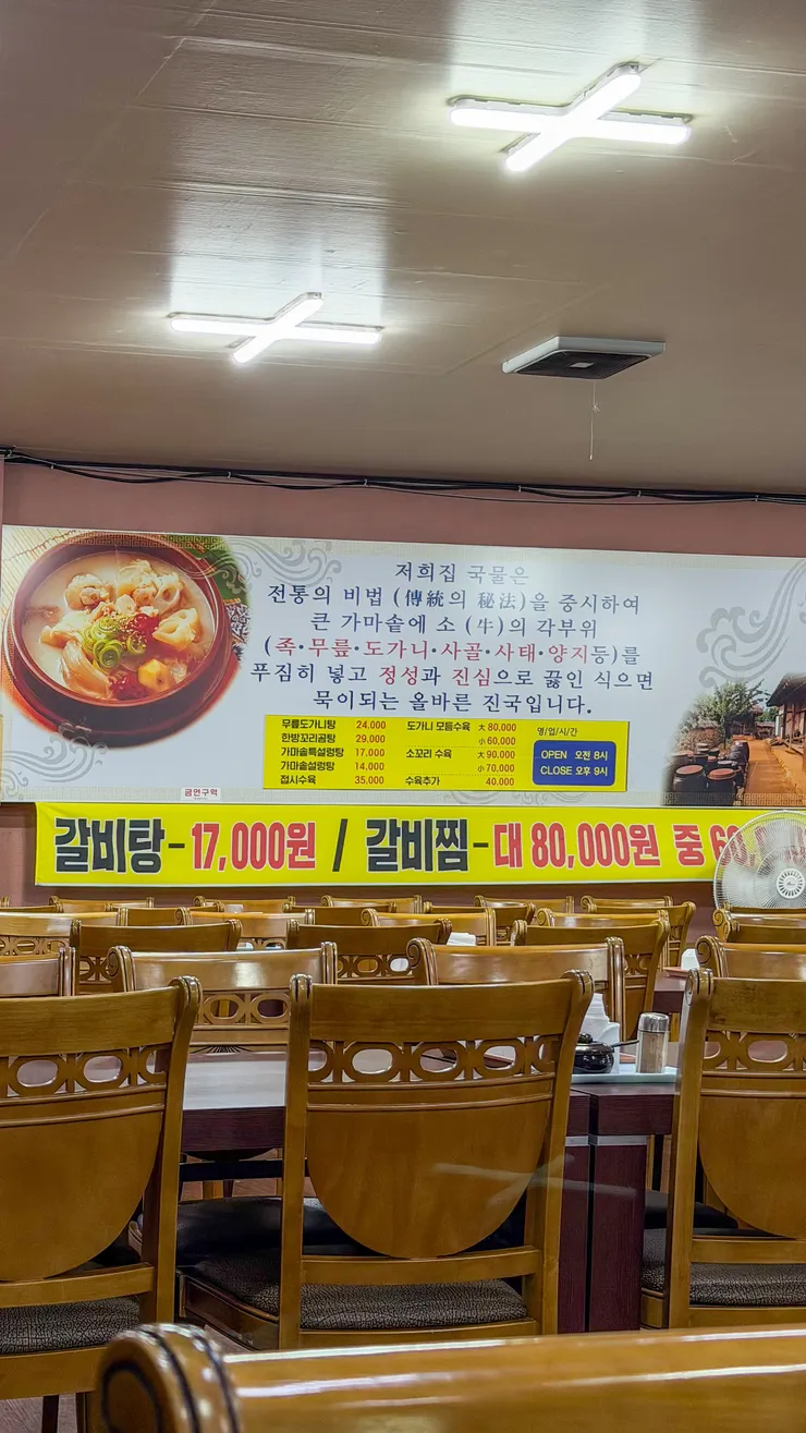 경상남도 통영시 푸주옥.2