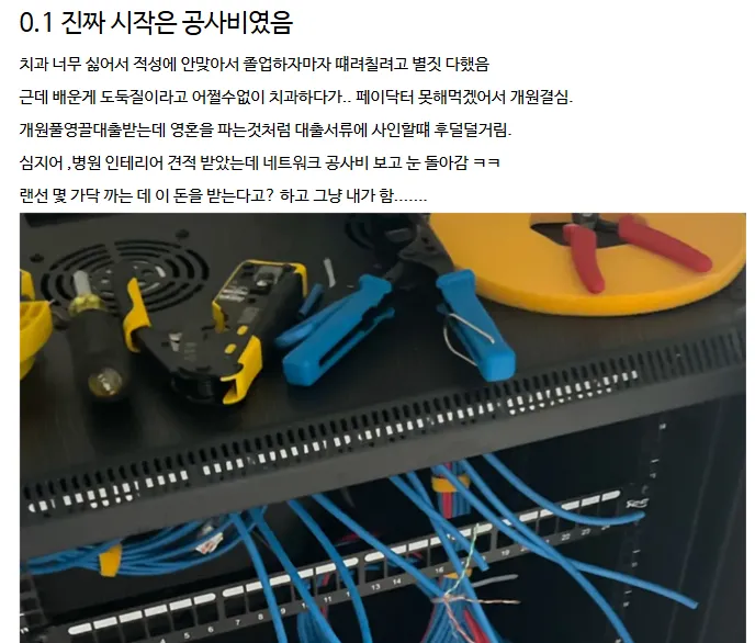 펌)동네 치과의 AX전환기2