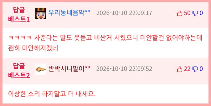 순대국 집에서 직장 상사를 만난 사람.2