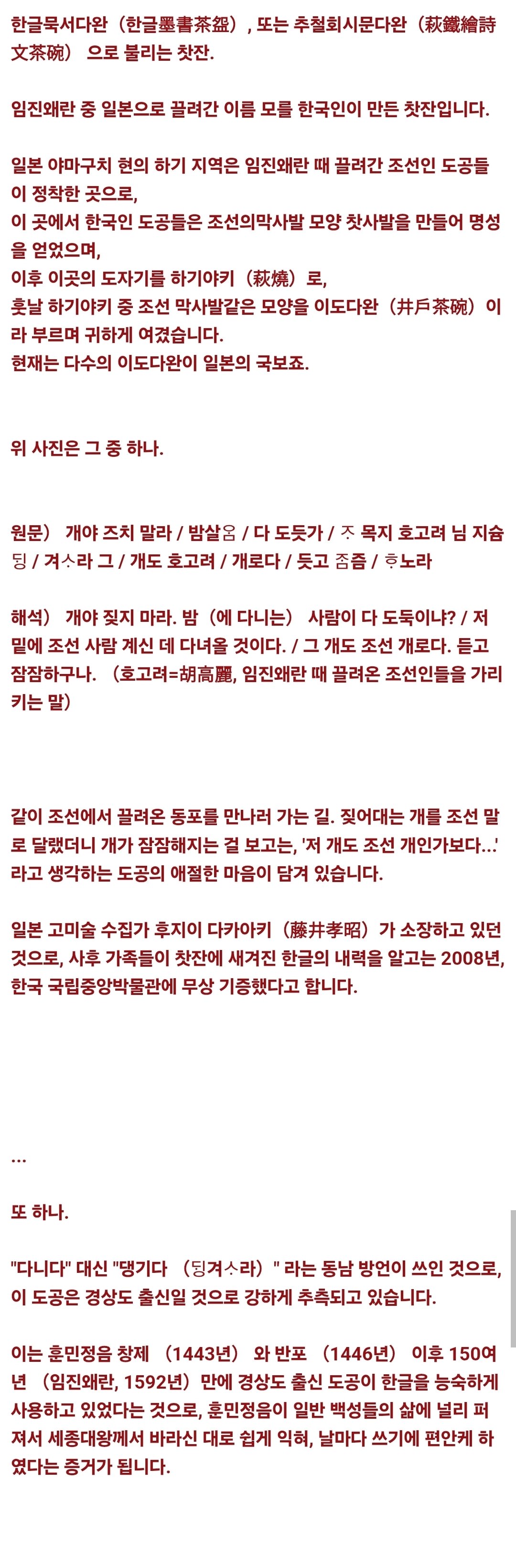 이름 모를 한국인이 만든 찻잔.jpg3
