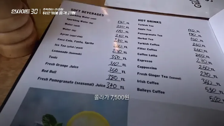 튀르키예 물가 근황3
