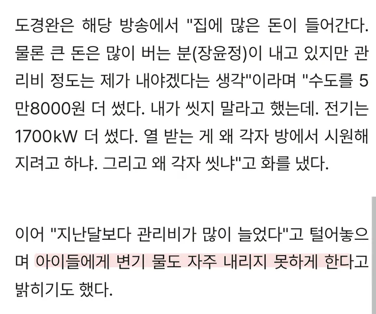 장윤정의 남편, 도경완은 컨셉을 이상하게 잡았네요1