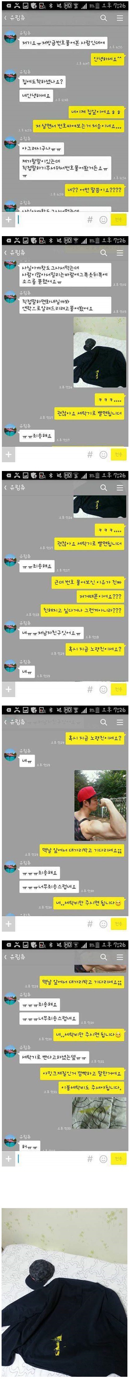 살면서 처음으로 번호 따임.jpg1