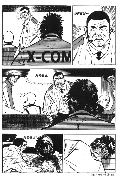 지구를 지키는 엑스컴 정예요원들.jpg3