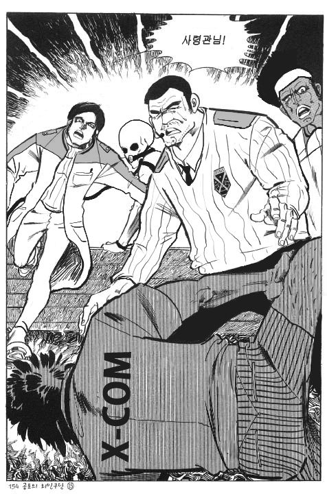 지구를 지키는 엑스컴 정예요원들.jpg4