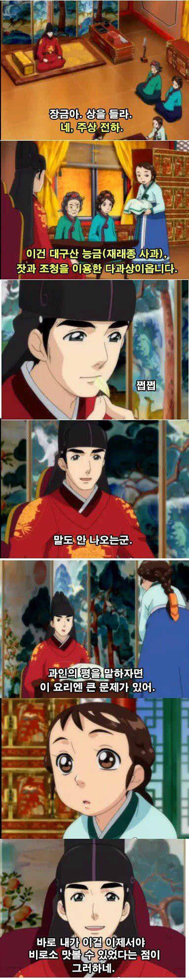 능욕당하는 장금이1