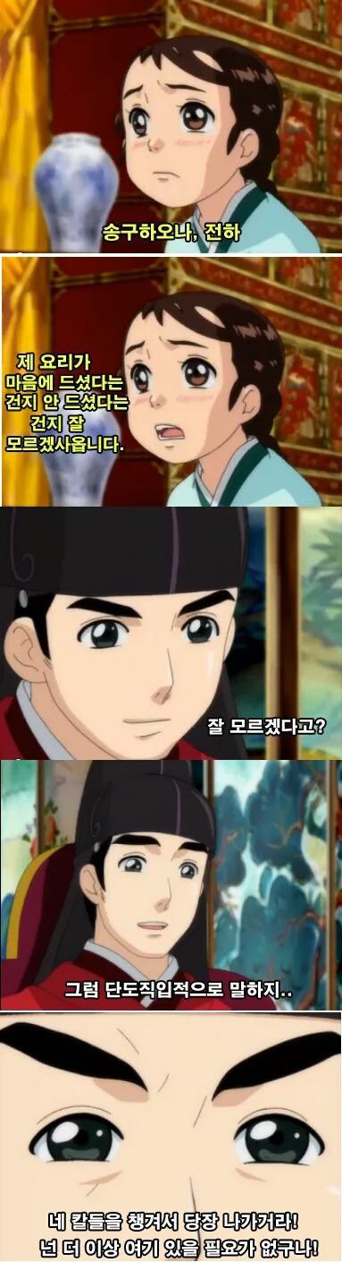 능욕당하는 장금이3