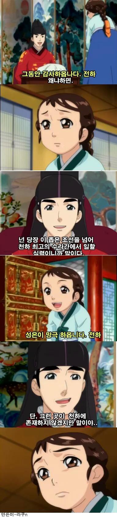 능욕당하는 장금이4