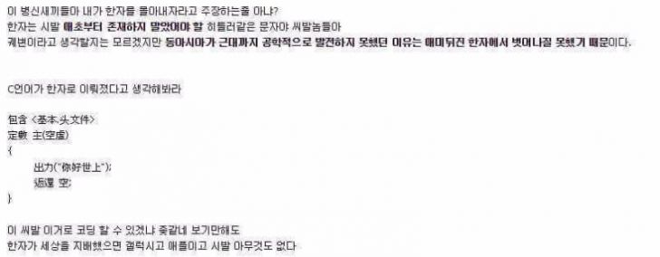 디시 코더의 한자 평가.jpg1