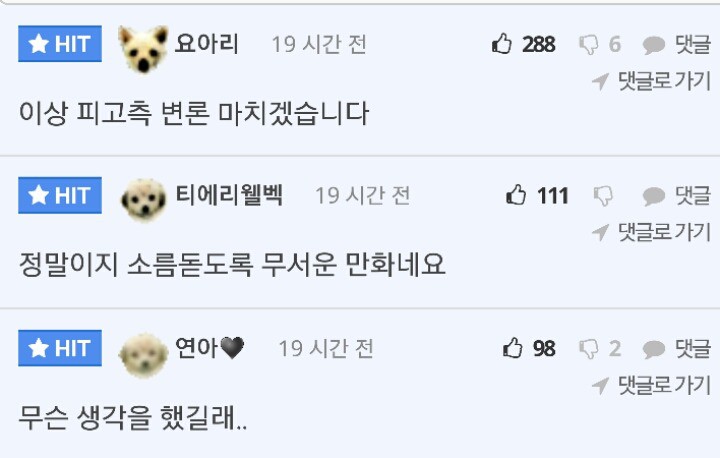 PC방에서 만난 여초딩.jpg2