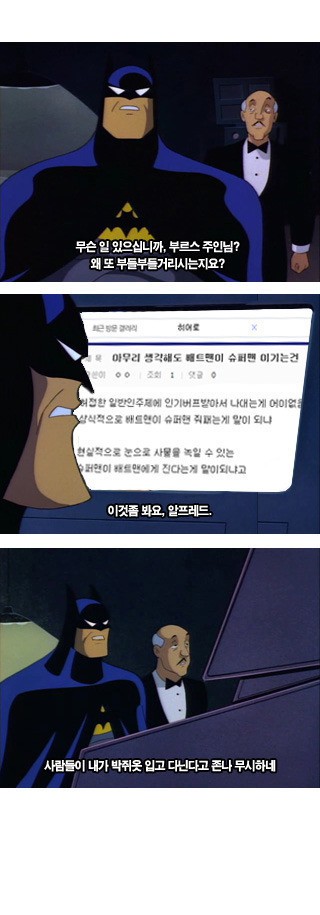 디씨하는 히어로들1