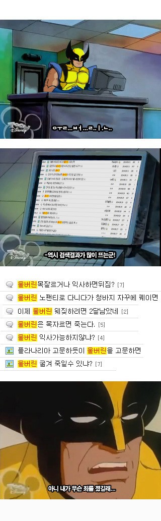 디씨하는 히어로들3