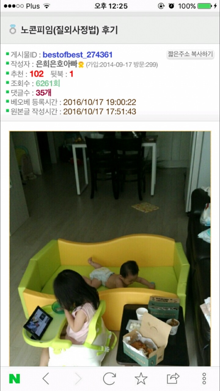 지뢰사정법 후기.jpg1