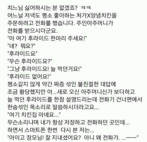 여기 후라이드 한마리 주세요!.jpg1