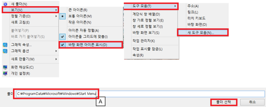 윈도우 빠른 실행 만들기.JPG1