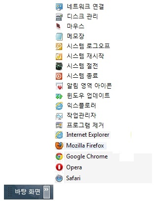 윈도우 빠른 실행 만들기.JPG5