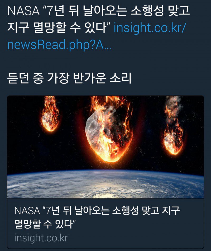 현재 트럼프 당선으로 대환장파티중인 트위터 모음.jpg10