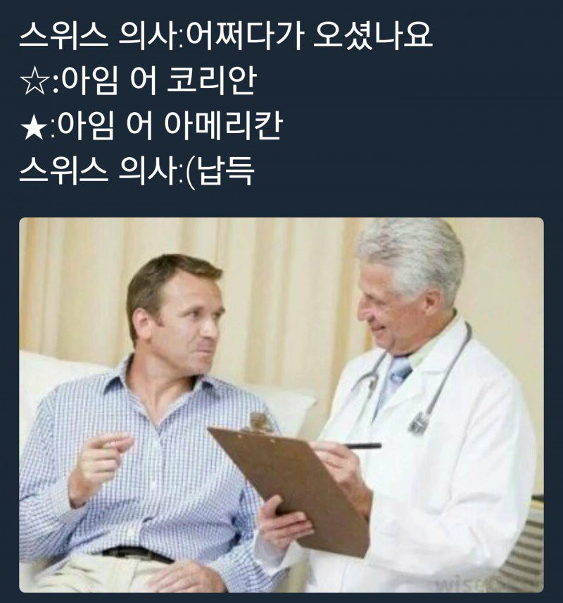 현재 트럼프 당선으로 대환장파티중인 트위터 모음.jpg4