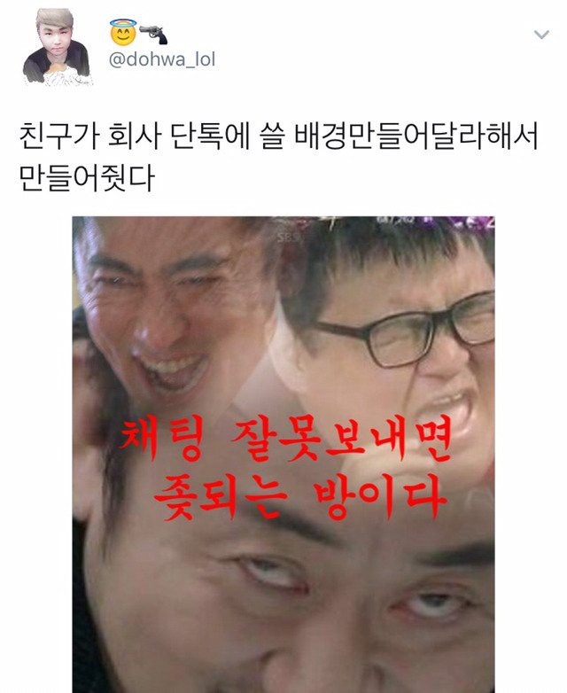 회사 단톡방 배경화면 추천1