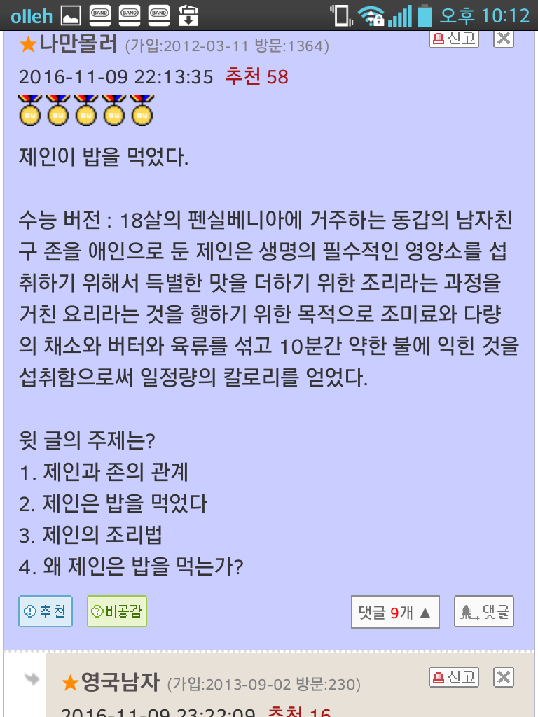 수능 영어 수준 비유1