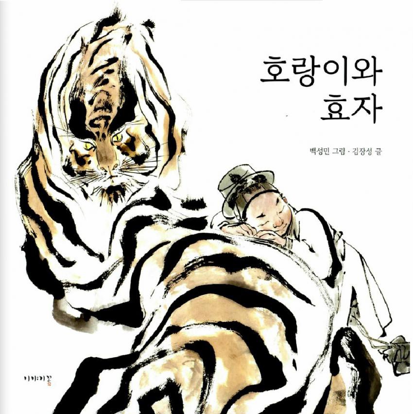 요즘 국산 동화 삽화 수준2