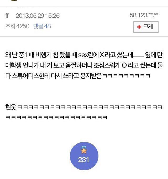 여러분 비행기 타실때 꼭 주의하세요.jpg1