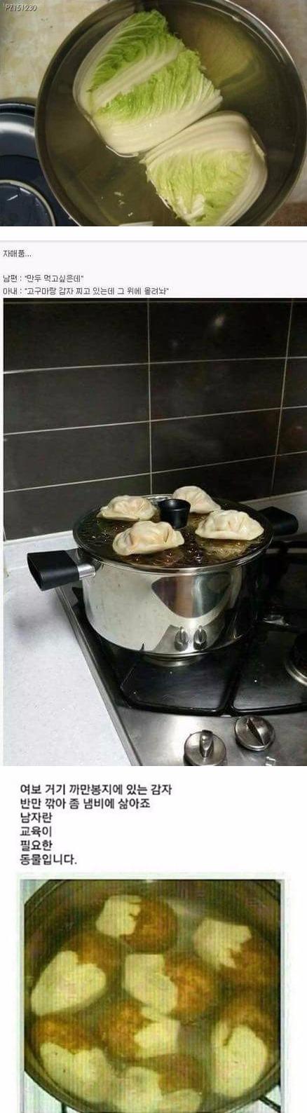 여보, 배추 반으로 갈라서 소금물에 좀 담가줘.jpg1