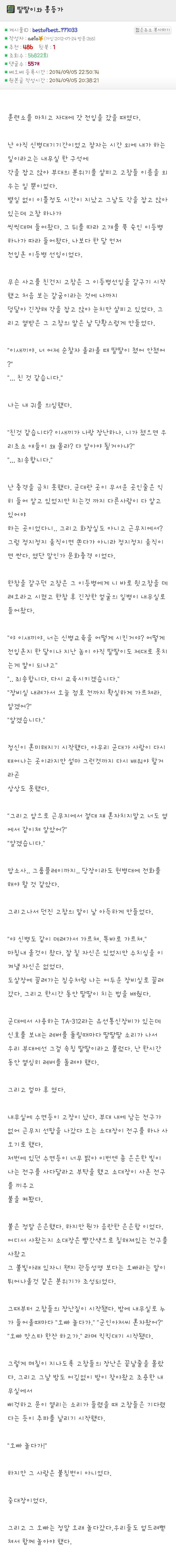 딸딸이와 홍등가1