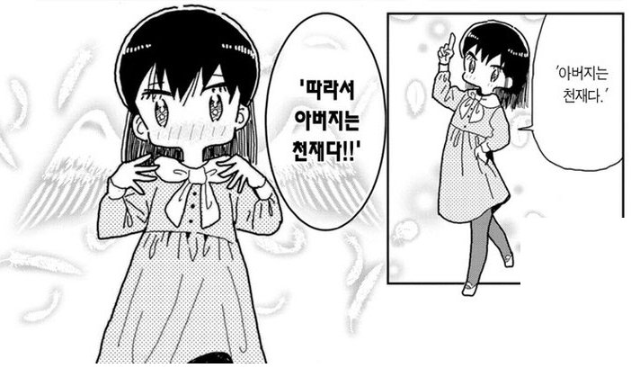 삼단논법.manhwa10