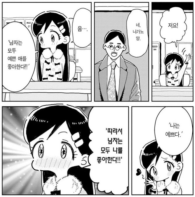 삼단논법.manhwa4