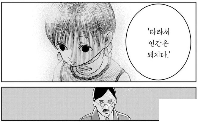삼단논법.manhwa6