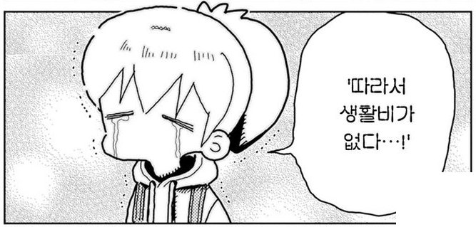 삼단논법.manhwa8