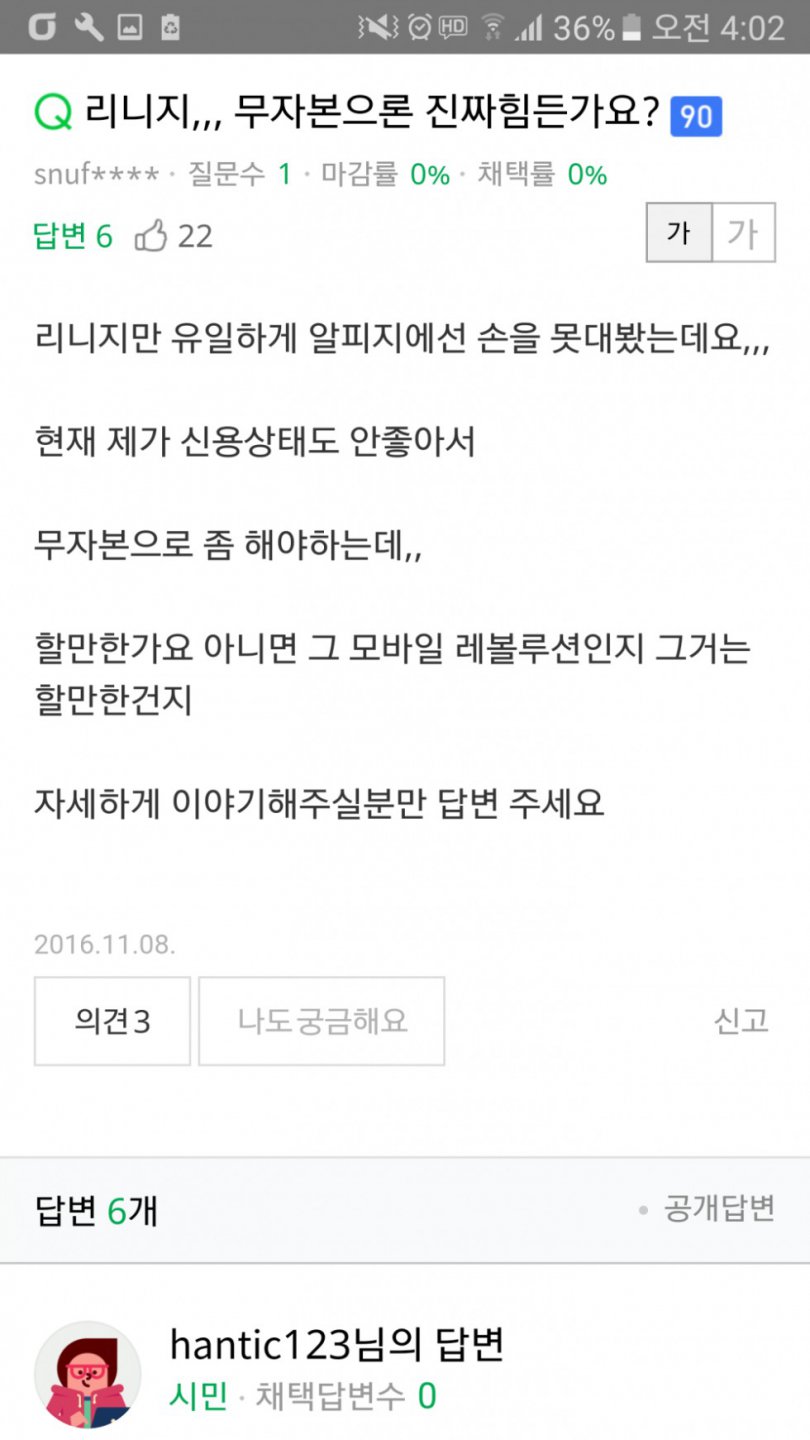 리니지 유저가 말하는 리니지를 비추하는 이유1