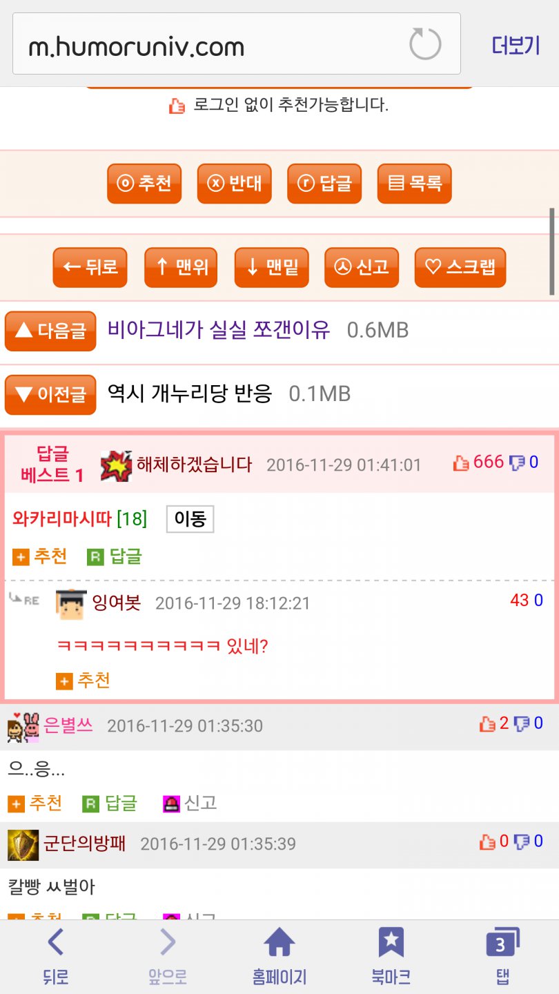 칼이 맛있으면 뭐게요?2