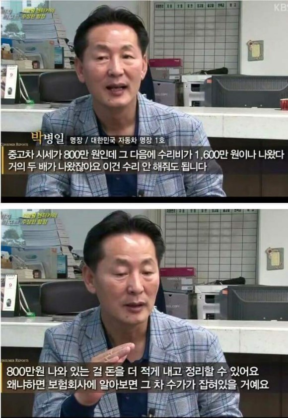 렌터카 사고났을때 팁1