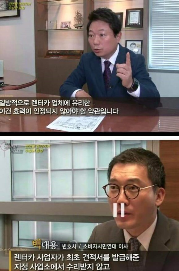 렌터카 사고났을때 팁3