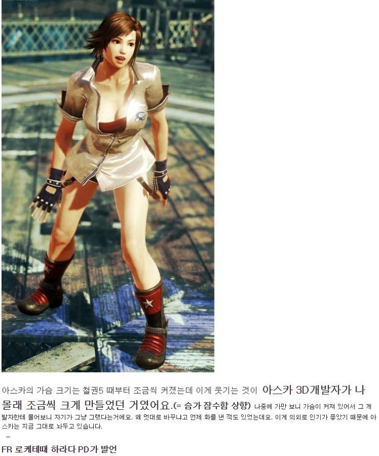 철권에 숨겨진 비밀1