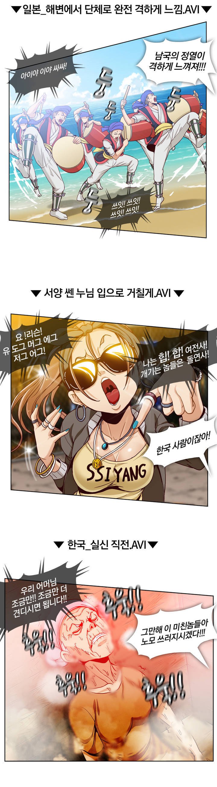 누나가 남동생 컴퓨터 뒤지는 만화2