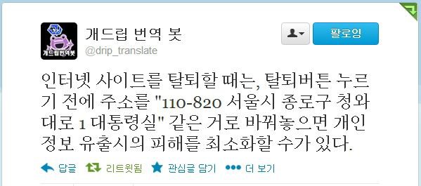 각종 사이트 탈퇴시 요령1