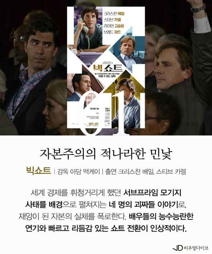 당신이 놓쳤을지 모를 2016 올해의 빛나는 영화 73