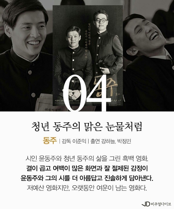 당신이 놓쳤을지 모를 2016 올해의 빛나는 영화 76