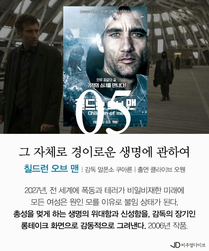 당신이 놓쳤을지 모를 2016 올해의 빛나는 영화 77