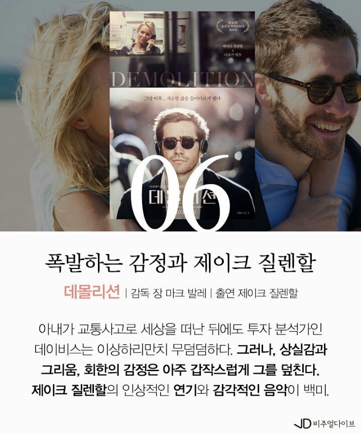 당신이 놓쳤을지 모를 2016 올해의 빛나는 영화 78